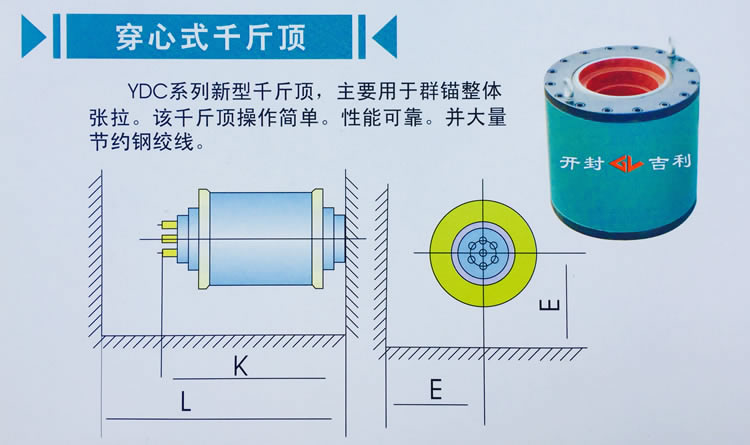 穿心式千斤頂圖紙